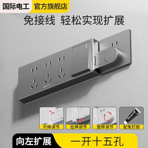 International electrician (FDD) socket one-turn multi-expansion in-situ replacement punch-free converter plug strip kitchen extension multi-functional socket expansion left expansion gray fifteen holes per opening