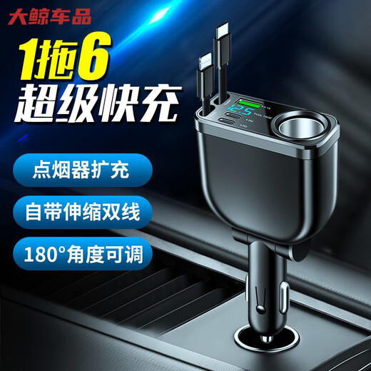 Workhorse on-board fast charging mobile phone charger with one drag cigarette lighter expansion port car multi-function car charger conversion plug fast charging version cigarette lighter expansion + Typec + Apple cable