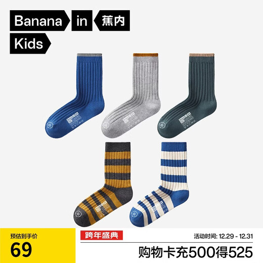 Jiao Nei 311S children's socks for boys and girls combed cotton breathable baby big children 7A antibacterial color mid-tube spring and autumn 5 pairs