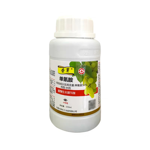 Rongya 50% cyanamide grape nectarine and kiwi fruit germination accelerator sleep-promoting bud growth regulator cyanamide 250ml (full box of 40 bottles)