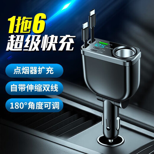 Workhorse on-board fast charging mobile phone charger with one drag cigarette lighter expansion port car multi-function car charger conversion plug fast charging version cigarette lighter expansion + Typec + Apple cable