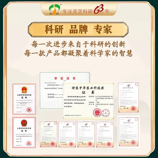尚绿上海农科院破壁灵芝孢子粉增强免疫力瑞丰红盒1g*100包 1盒装