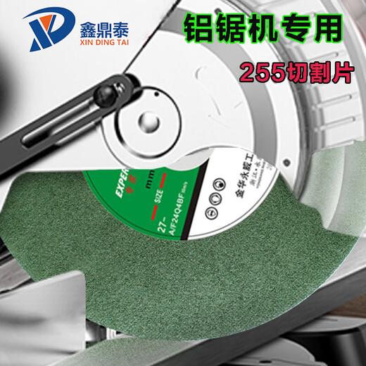 Type 250/255 cutting blade, special grinding wheel for aluminum saw machine, angle cutting machine, 10-inch sharp resin saw blade, type 250 cutting blade, 3 pieces