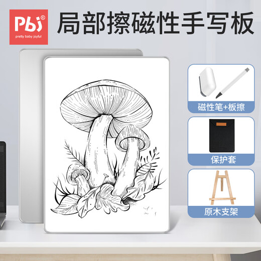 PBJ局部擦手写板磁性白板儿童家用电子画板黑板墨水屏书写板写字板消除 11英寸银【局部擦除】A5磁性白板+保护套+木支架