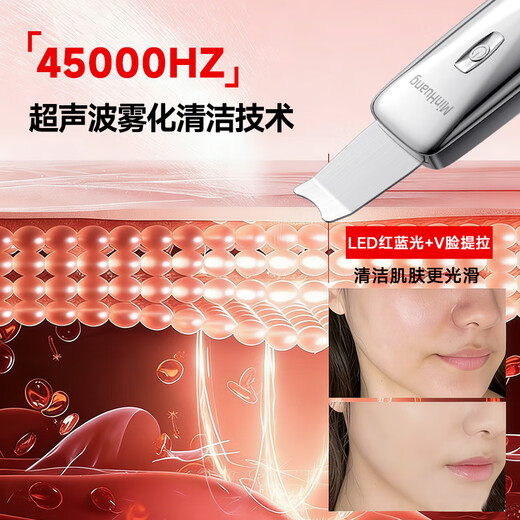 Minhuang Blackhead Remover Magic Electric Ultrasonic Peeling Machine Home Beauty Instrument Pore Cleaning and Blackhead Removal Upgraded Ultrasonic/EMS Deep Cleaning/LED Red and Blue Light Care