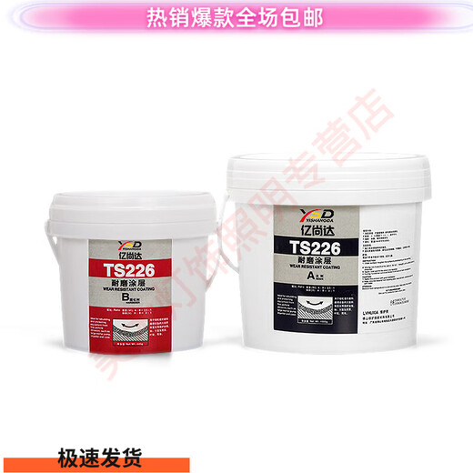 Shantou Lincun TS226 TS228 wear-resistant coating ceramic large and small particle glue pipe metal repair glue industrial protection Sufa TS228 wear-resistant layer large ceramic particles 10G