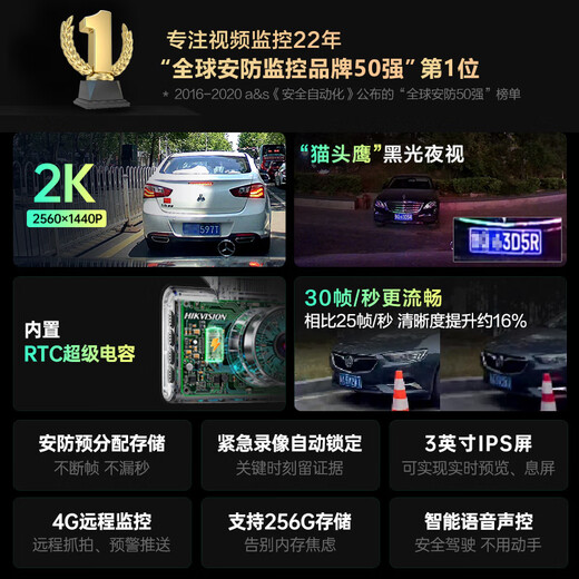 HIKVISION Hikvision driving recorder C6LITE 2K ultra-high definition starlight night vision voice control remote viewing