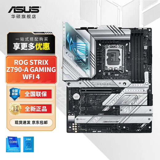 华硕ROG 吹雪主板 B760 Z790 TUF 大师 支持 CPU 14700KF 14900KF ROG Z790-A GAMING WIFI D4