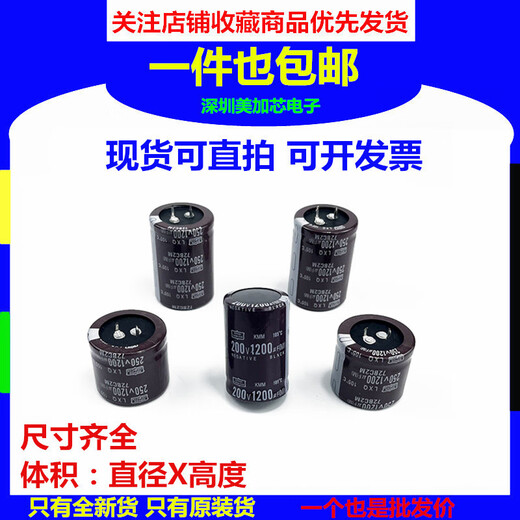 200v1200uf capacitor 1200uf 250V imported black diamond 30x35/40/45/50 new 200V 22X50mm_1200UF