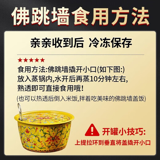 Authentic Golden Soup Buddha Jumps Over the Wall 250g Heated and Instant Sea Cucumber and Abalone Gift Poon Choi Pre-made Dishes 1 Bowl of Buddha Jumps Over the Wall Classic Golden Soup The quantity is too small and is not recommended The whole sea cucumber is not a sliced ginseng