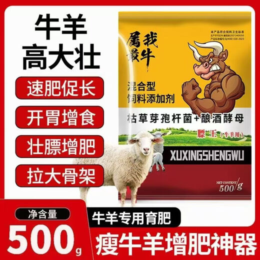Sheep fattening, fattening, weight gain, growth promotion, fattening, feed additive, chicken, duck, goose, cattle and sheep premix, poultry and veterinary use, 5 packs, buy 3, get 2 free, gluttony, sleepiness, growth