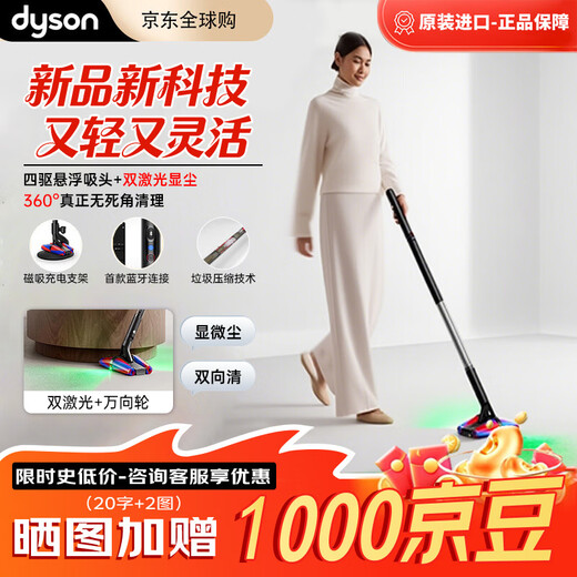 Dyson PencilVac Pencil Vacuum Cleaner Original Imported Authentic Ultra-Light Handheld Wireless Home Super Powerful Suction Optical Dust Display Can Be Car Mounted New Year Gift