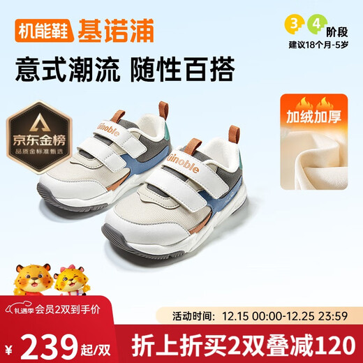基诺浦（ginoble）25冬新儿童学步鞋1-5岁加厚保暖男女宝宝鞋子GW1807月光灰