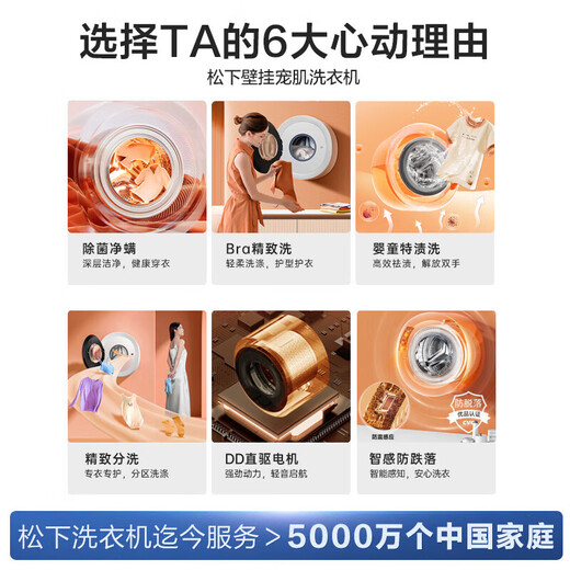 Panasonic wall-mounted washing machine, drum single wash, 3KG small fully automatic mother and baby mini underwear washing machine, first-class energy efficiency, anti-fall, trade-in subsidy XQG30-A510W