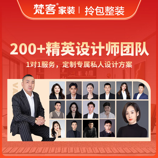 Fanke Home Decoration, overall and semi-package repair, old house decoration and renovation, home decoration company, Beijing decoration fee, Miyun District