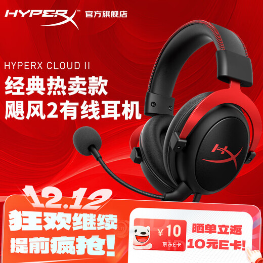 Extremely unknown (HYPERX) Hurricane 2 Hurricane 3 series e-sports gaming headset headset fps chicken headset noise reduction microphone original Kingston cloud2 gaming headset hurricane 2-black red 7.1 virtual surround sound