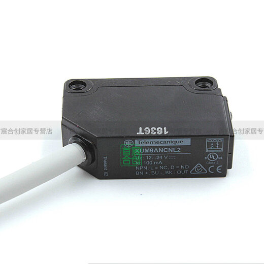 Schneider XUM9 photoelectric switch XUM9APSBL2 XUM9ANXBL2 XUM9APCNL2