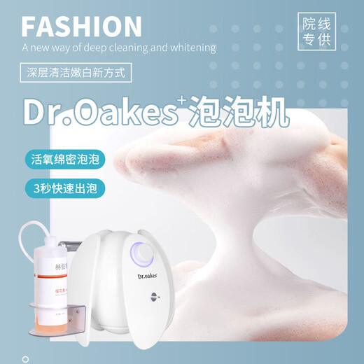 DR.OAKES+DR Bubble Machine Инструмент для чистки лица Средство для удаления черных точек Косметический инструмент для мытья лица Инструмент для глубокого очищения пор для лица Белый