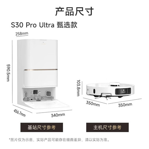 Официальная машина Zhuimi S30Pro Ultra, улучшенная версия, версия с двумя руками, подметающий робот, мытье горячей водой, активная стрижка волос, самостоятельный сбор пыли, универсальная базовая станция, интеллектуальная подметание и мытье полов в одном S30ProUltra, выбранная версия, резервуар для воды, легкий пробный уровень B