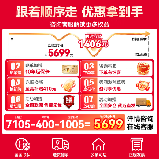 Haier high-end dual-system 553-liter refrigerator French-style multi-door drawer with full space freshness preservation EPP net odor zero-distance embedded ultra-thin bottom cooling household refrigerator