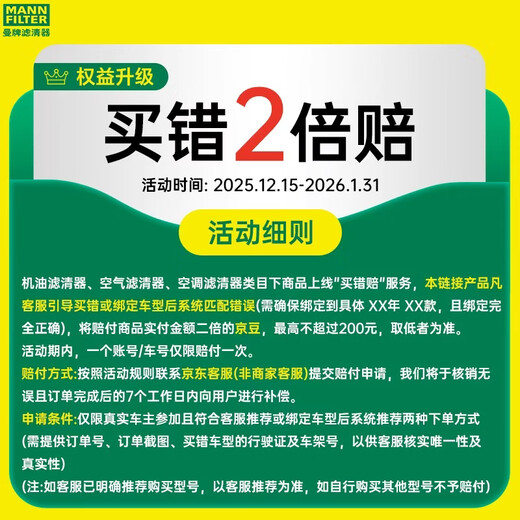 MANNFILTER oil filter oil filter element W7056/W7153 Cadillac Regal Lacrosse GL8 Veran Envision Jeep