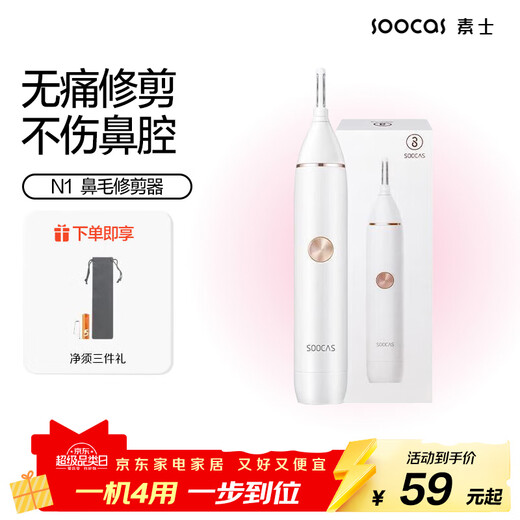 SOOCAS nose hair trimmer for men, electric nose hair shaver for women, eyebrow trimmer for sideburn trimming, ear hair trimming, nose hair trimming tool, nostril scissors N1, birthday gift