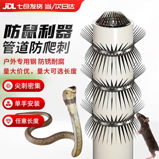 Zuozhixun anti-rat climbing spikes anti-rat climbing water pipe artifact spikes air conditioning natural gas sewer pipe anti-rat barbed wire anti-rat climbing thorns one meter long comes with cable ties + gloves