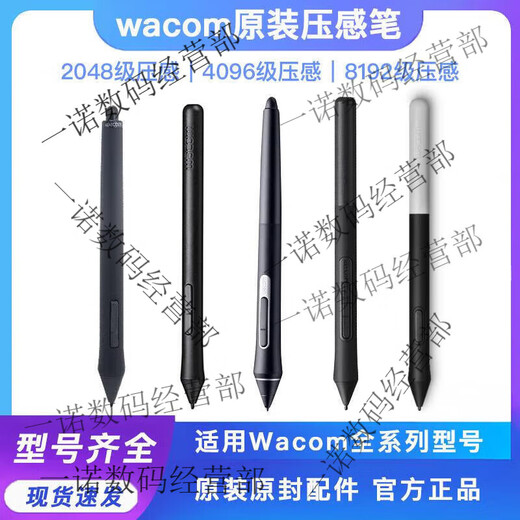 WACOM tablette stylo sensible à la pression CTL672/472/6100/690 Intuos pth660/651/650 stylo électromagnétique 0x0 DTK1301/2100/2200 en boîte