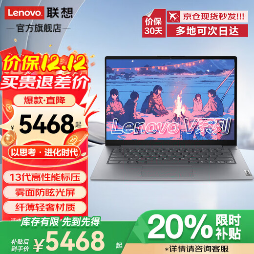 ThinkPad联想ThinkBook14+2025酷睿5可选 补贴20%轻薄14 英寸设计商务办公学生游戏笔记本电脑 i5-13420H 24G内存 1T V14升级 【人脸+背光可选百分百高色域】