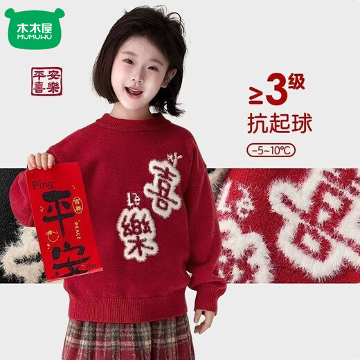 Mumuwu Fashion New Children's Clothing Girls Sweater 2026 New Winter Children's Velvet New Year's Eve Sweater New Year's Red Red 110 cm