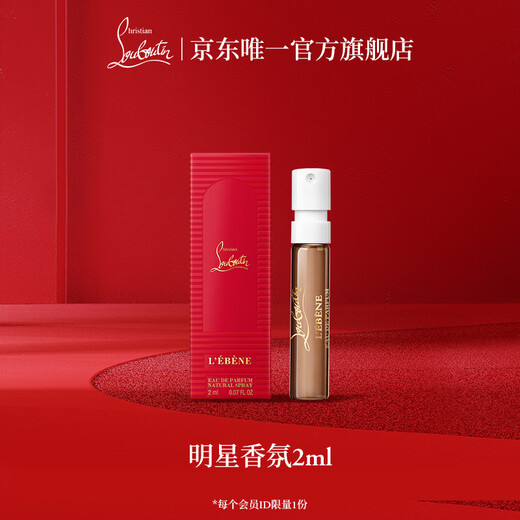 Christian Louboutin CL Lust Fragrance 2ml