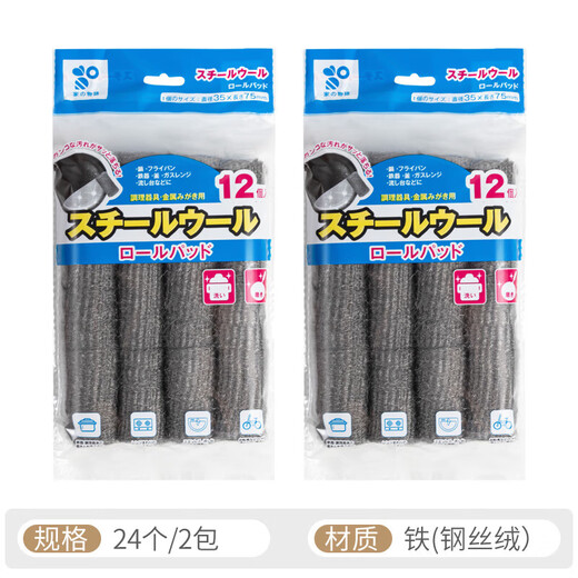 Sungsa Japanese kitchen brush stainless steel wire ultra-fine steel wool disposable pot washing bowl brush polishing cleaning ball 2 packs (12 pieces)