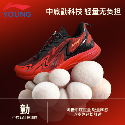 Li Ning (LI-NING) children's sports shoes, running shoes for men, middle and large children, 6-12 years old, teenagers and children's shoes, New Year's model red shock-absorbing children's shoes, red flame red/black New Year's color matching - the same style in supermarkets 38