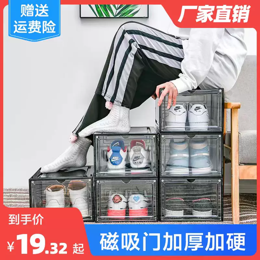 Yusenyi Shoe Box Storage Box Transparent Shoe Storage Shoe Box Thickened Magnetic Suction Space Saving Simple Hard Plastic Dormitory Side Door Opening Medium Size 46 Low-top Shoes High Transparent Six 0x0x0cm 0 0x0x0cm