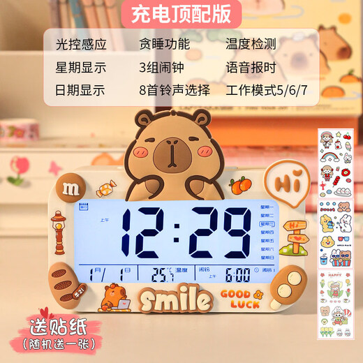 Shijanu 2024 new student alarm clock smart electronic clock wake-up artifact special desktop clock for middle school and high school students charging top accessories_white capybara patch + sticker