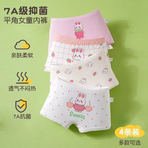 Modal children's underwear for girls, pure cotton, antibacterial, comfortable, breathable and skin-friendly boxer briefs for little girls, boxer shorts without clips pp A cute rabbit 4 pack 100 S size recommended 15-25Jin Jin is equal to 0.5kg