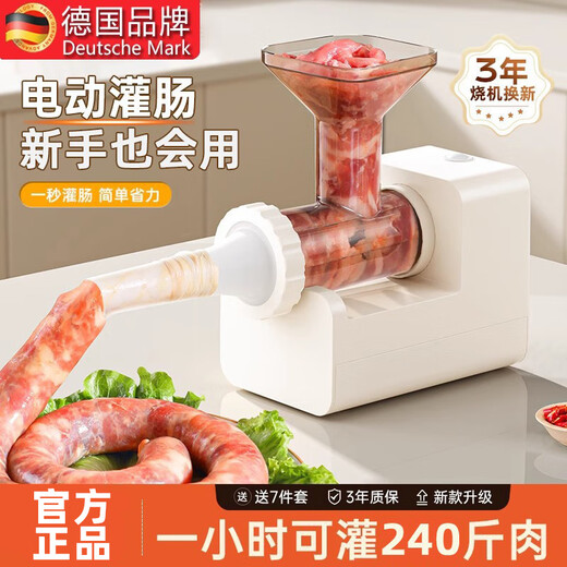 KYODO German electric sausage filling machine, household sausage filling, fully automatic tank, sausage tool, casing sausage machine, light luxury blue fully automatic sausage filling machine, four enema tubes + meat stick, high efficiency
