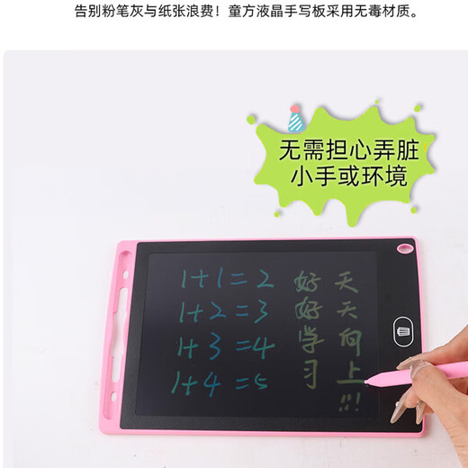 8-19-inch children's smart drawing board handwriting board LCD LCD drawing board small blackboard one-click clear learning early education graffiti dust-free ink eye protection toys 8.5 inches blue