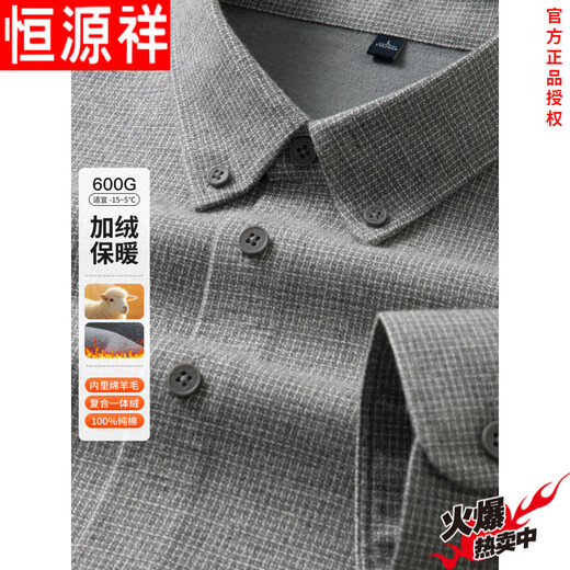 Hengyuanxiang 2025 new winter men's pure cotton long-sleeved shirt brushed thickened warm shirt casual jacket men's gray 2XL 18542 (155-165Jin Jin is equal to about 0.5 kg)