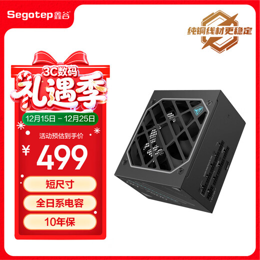 Segotep DM-750G alimentation numérique plein mode double médaille d'or (taille courte/condensateur japonais complet/ATX3+/garantie 10 ans/alimentation de jeu pour ordinateur de bureau 750 W)