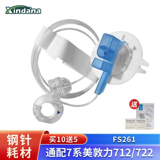 鑫丹娜胰岛素泵耗材通配美敦力712/722可分离软针钢针导管输注器储药器 FS可分离钢针（6mm*70cm通配美敦力）