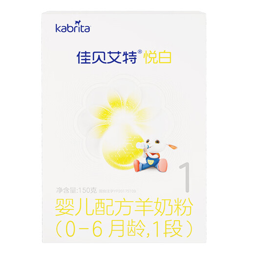 Kabrita Yuebai Infant Formula Goat Milk Powder Stage 1 (0-6 months) 150g Goat Milk Small Molecule