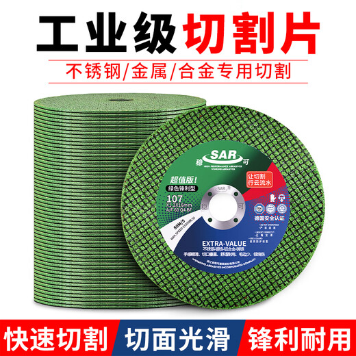 Nilewei (NLW) Wenke stainless steel cutting blade angle grinder saw blade polishing blade grinding wheel blade hand grinder grinding wheel saw grinding blade polishing blade green double mesh 107mm 25 pieces sharp type