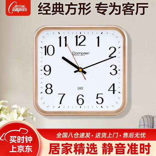 Compas wall clock living room creative simple square clock quartz clock wall clock 2548 gold