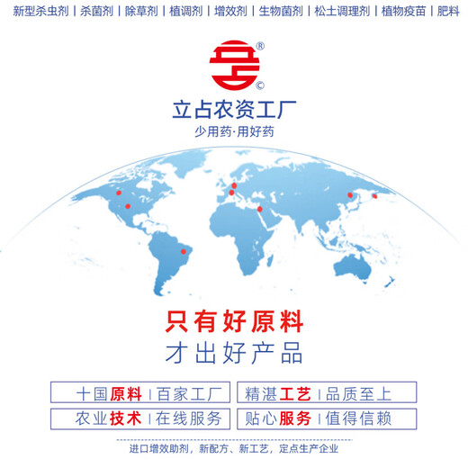 Lizhan chelated boron iron zinc molybdenum manganese copper rare earth amino acid-containing water-soluble fertilizer foliar fertilizer agricultural chemical fertilizer 1000g chelated boron iron zinc 100g/liter water agent