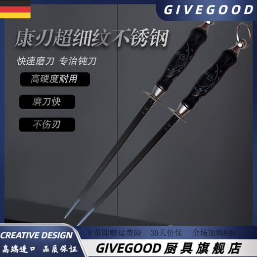 GIVEGOOD Germany imported SF Kangbian sharpening stick 16000 silk ultra-fine grain slaughtering commercial portable sharpening stick sharpening 12-inch 10000 silk blue handle round stick
