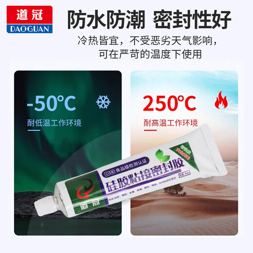 Silicone water silicone adhesive silicone glass metal transparent soft high temperature resistant quick drying waterproof sealing crown brand 5 pieces price