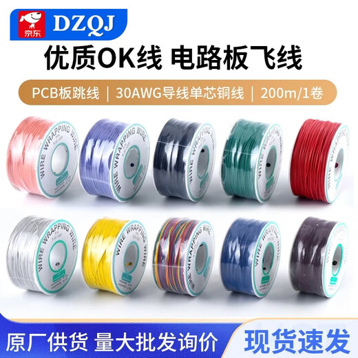 DZQJ OK wire circuit board flying wire PCB jumper electronic wire welding connection wire 30# 30AWG wire single core copper wire yellow high temperature resistant silicone wire 22AWG others