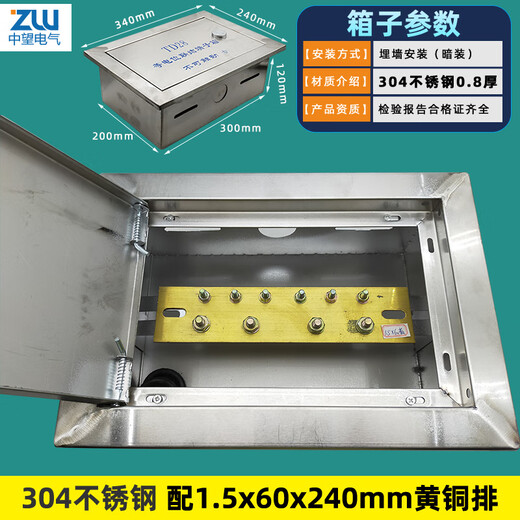 MEB stainless steel general equipotential bonding terminal box TD28 general equipotential 300*200 lightning protection grounding box concealed installation 0.8 thick/304 stainless steel with 1.5*60 brass