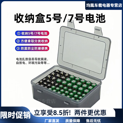 Mo Peng Battery Storage Box Portable AA18650AAA Protection No. 5 Dustproof No. 7 Waterproof Universal Type No. 5 No. 7 Battery Transparent Black Storage Box + Inner Lining (batteries not included)